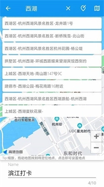 模拟定位助手免费版图1