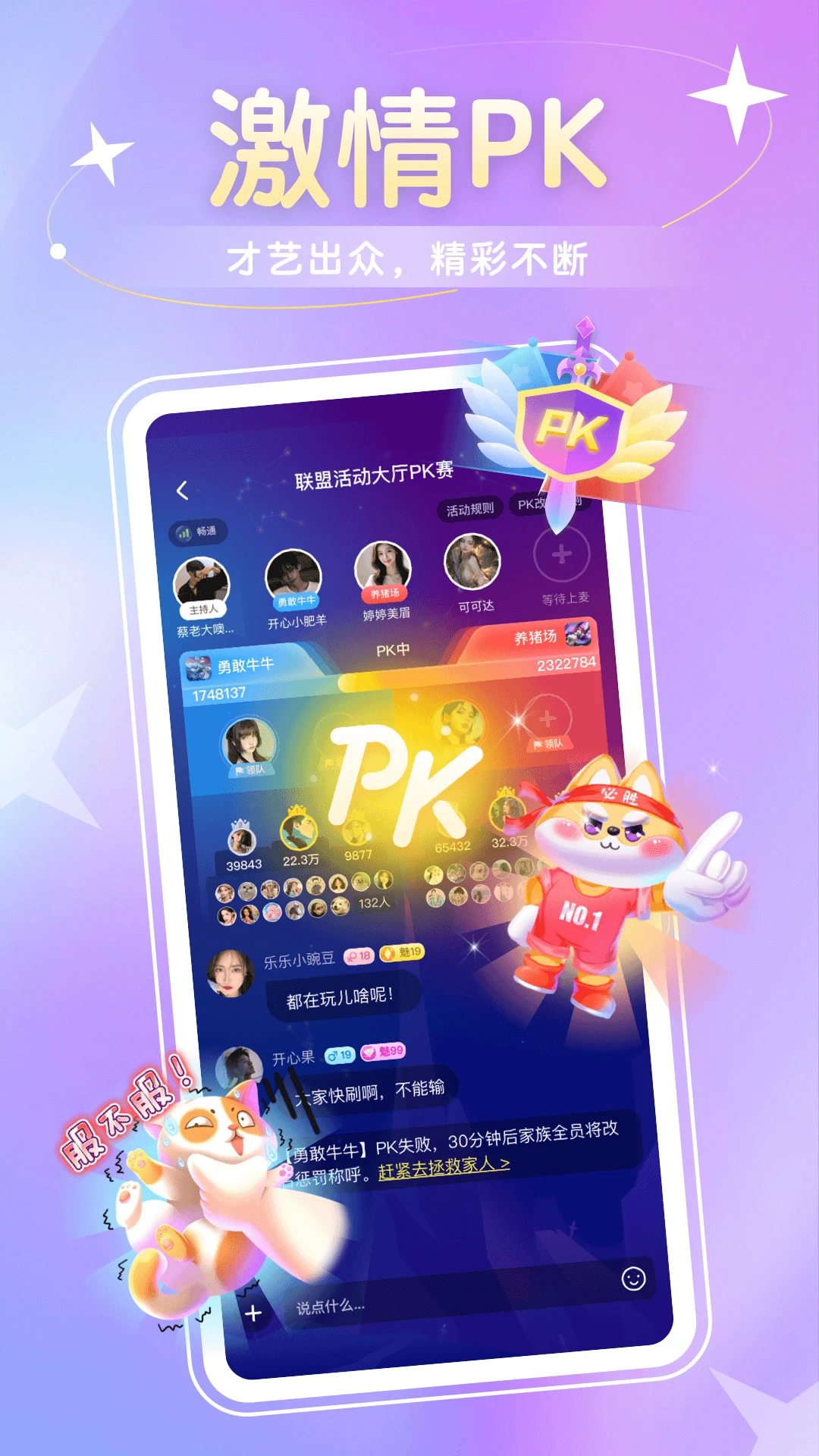 圈圈语聊最新版2