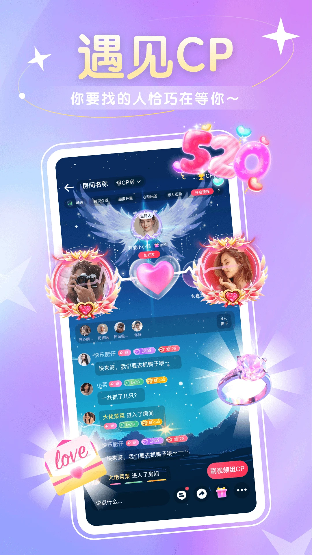 圈圈语聊最新版3