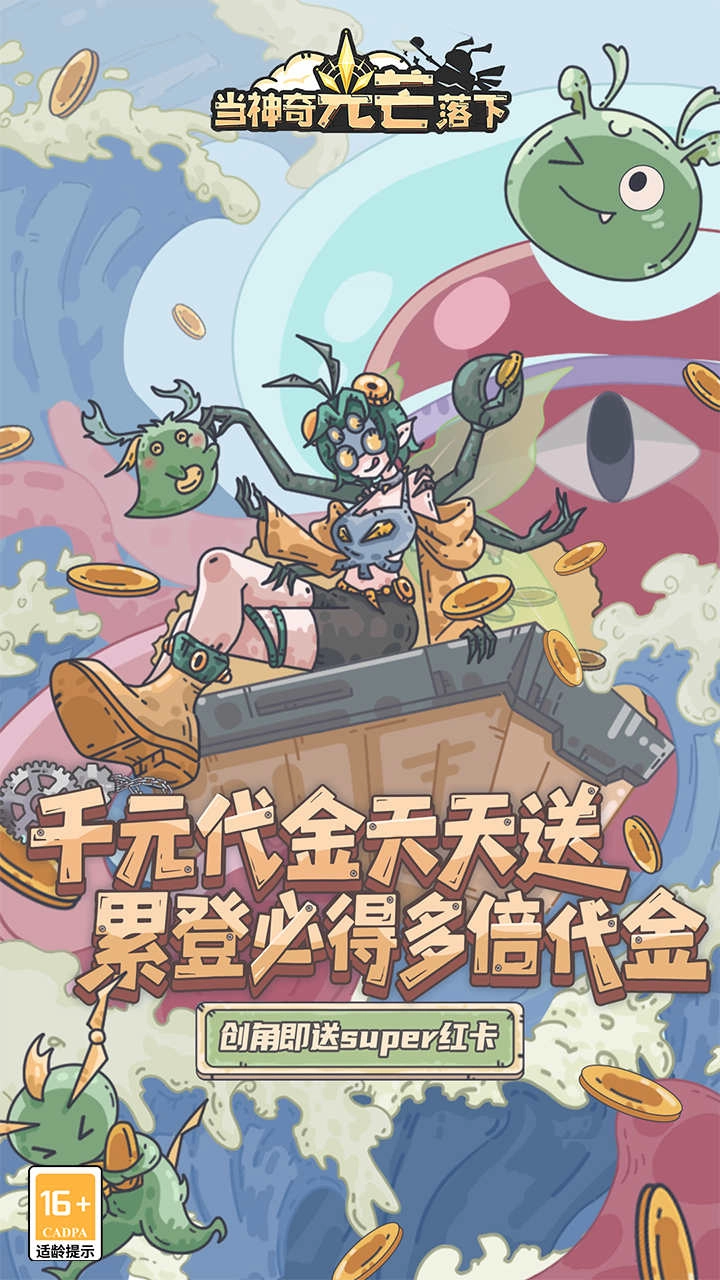 当神奇光芒落下折版图3