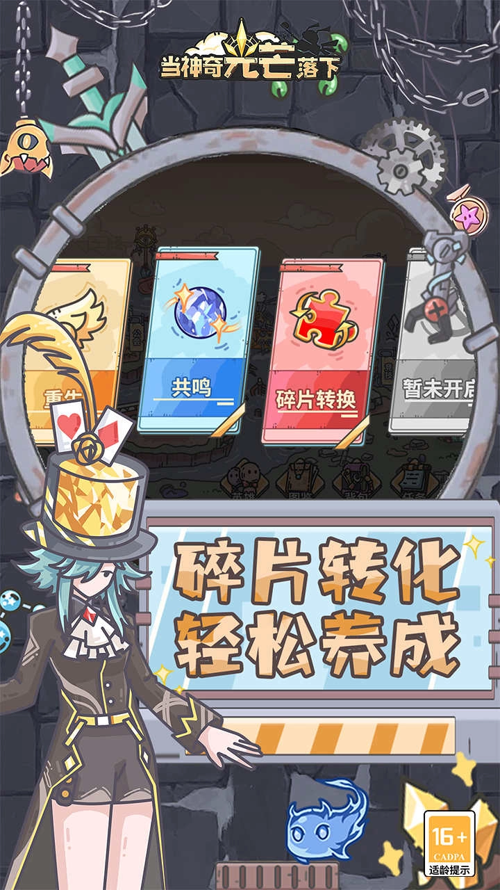 当神奇光芒落下折版图2