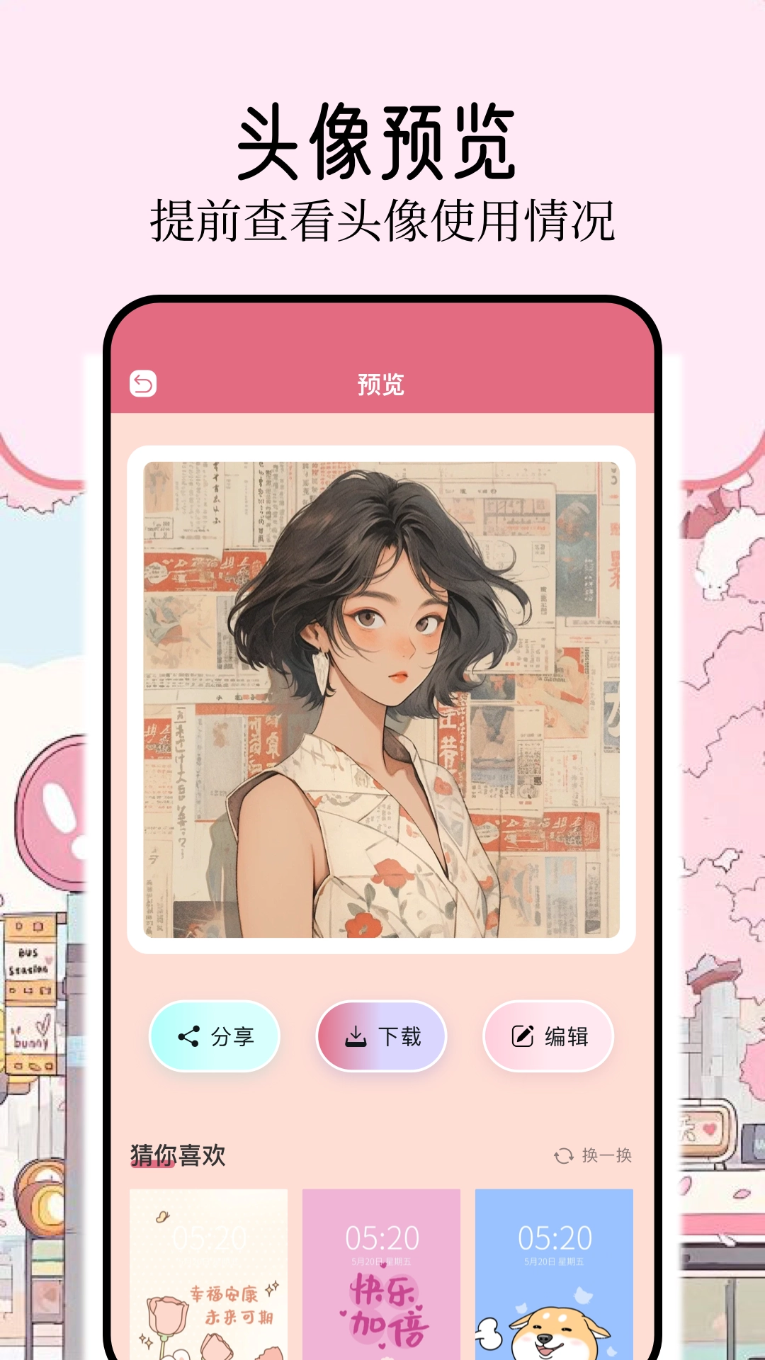 壁纸喵2025版图1