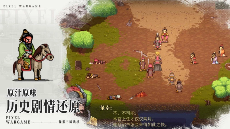 建安外史最新版(2)