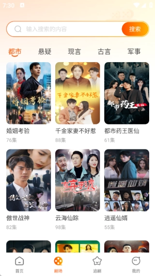 喜欢短剧免费看图3