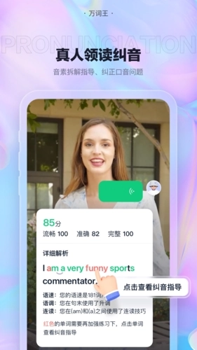 完美万词王2025图3