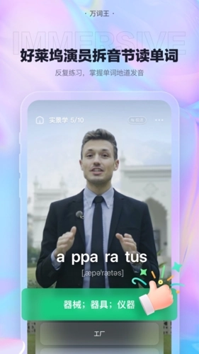 完美万词王2025图5