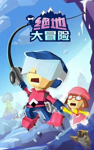 绝地大冒险超难版图3