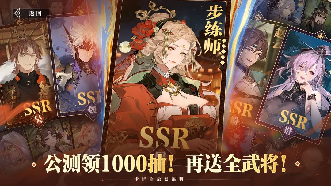 三国志幻想大陆2枭之歌公测版(3)