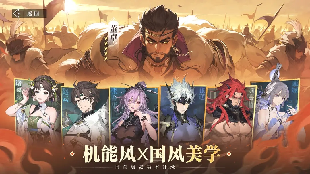 三国志幻想大陆2枭之歌公测版(2)