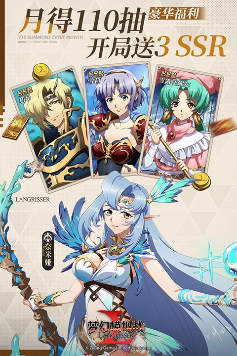 梦幻模拟战安卓版