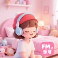 乐可FM助眠