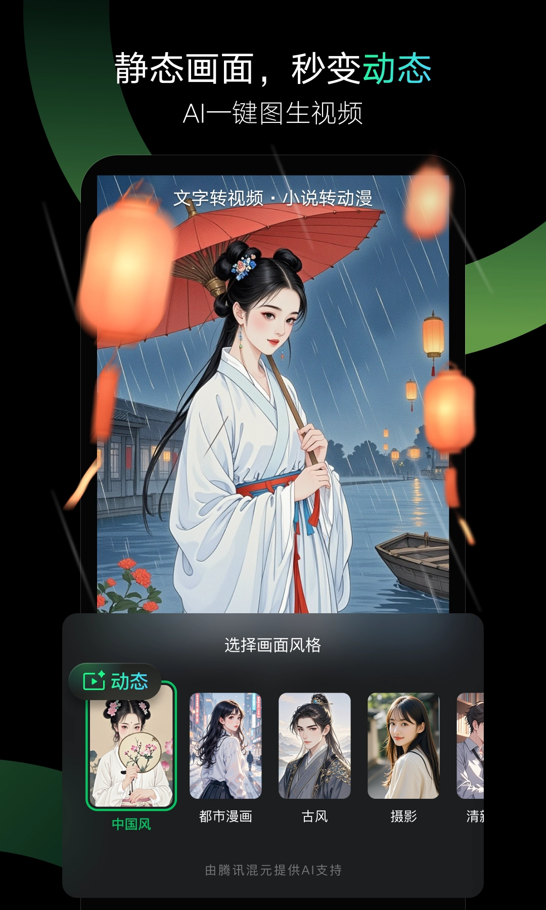 腾讯秒剪安卓版图3