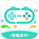 爱趣游戏盒子安卓版