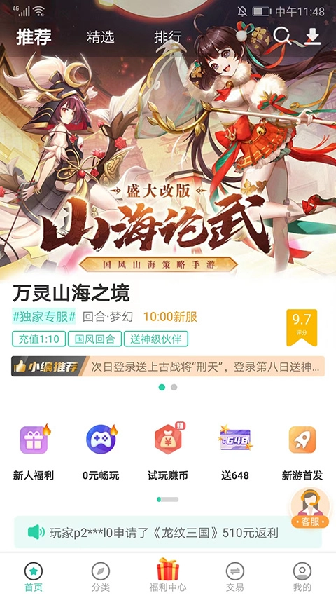 爱趣游戏盒子安卓版图5