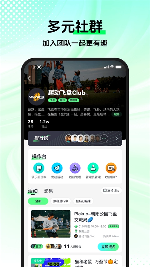 趣动WillGo最新版图3