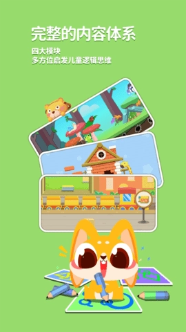 兔小萌数学启蒙2025最新版图2