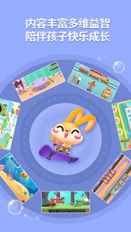 兔小萌数学启蒙2025最新版图3