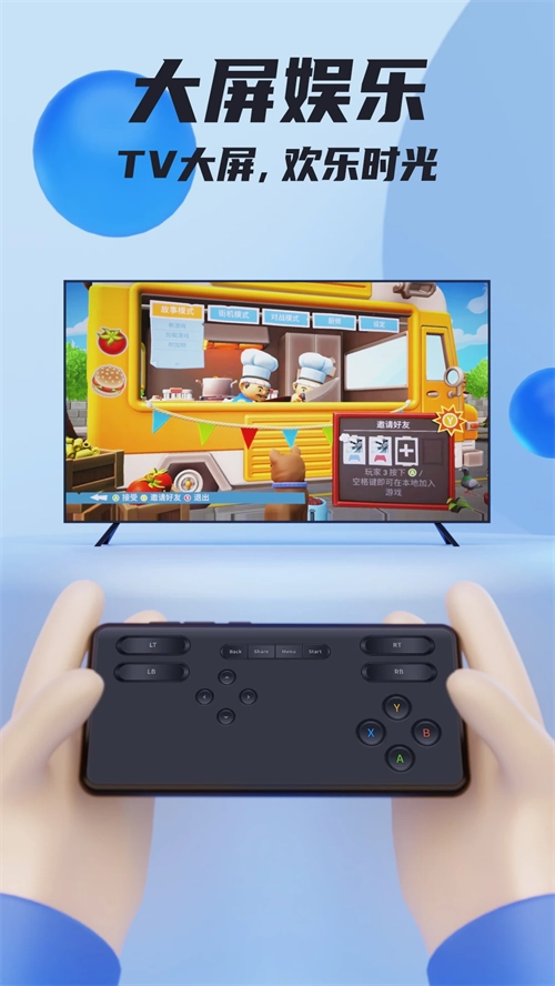 VEGA云电脑正版图3