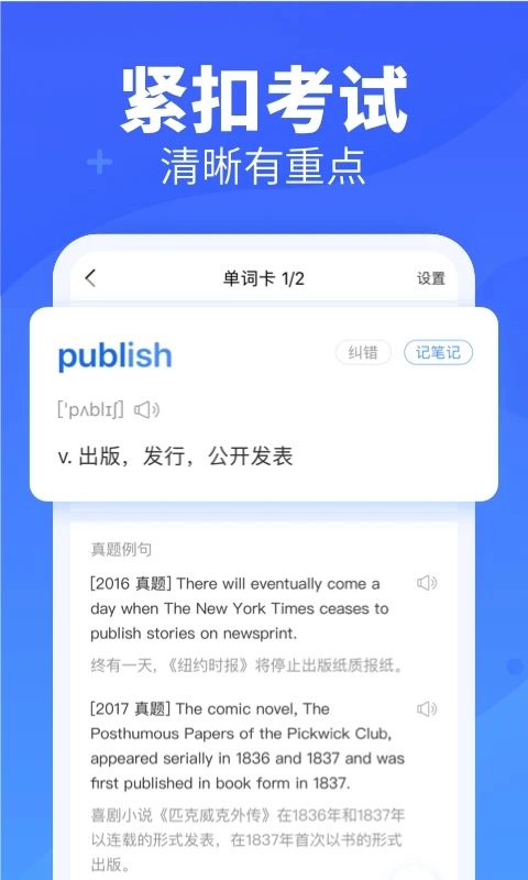 新东方背单词最新版图2