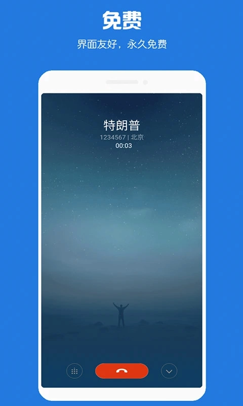 MB虚拟电话短信图3