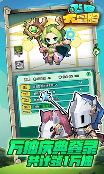 飞虫大冒险折版(5)