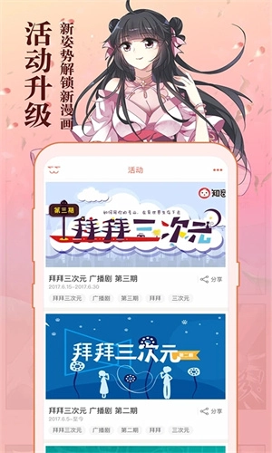 知音漫客2025最新版图1