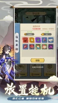 乱世江湖测试版(1)