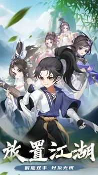 乱世江湖测试版(2)