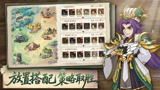 天下霸业taptap测试版图2