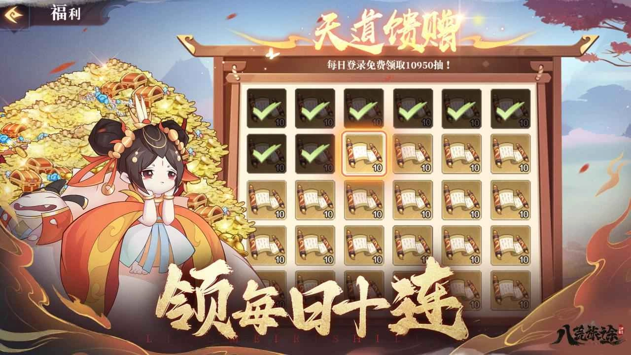 八荒旅途测试版(3)