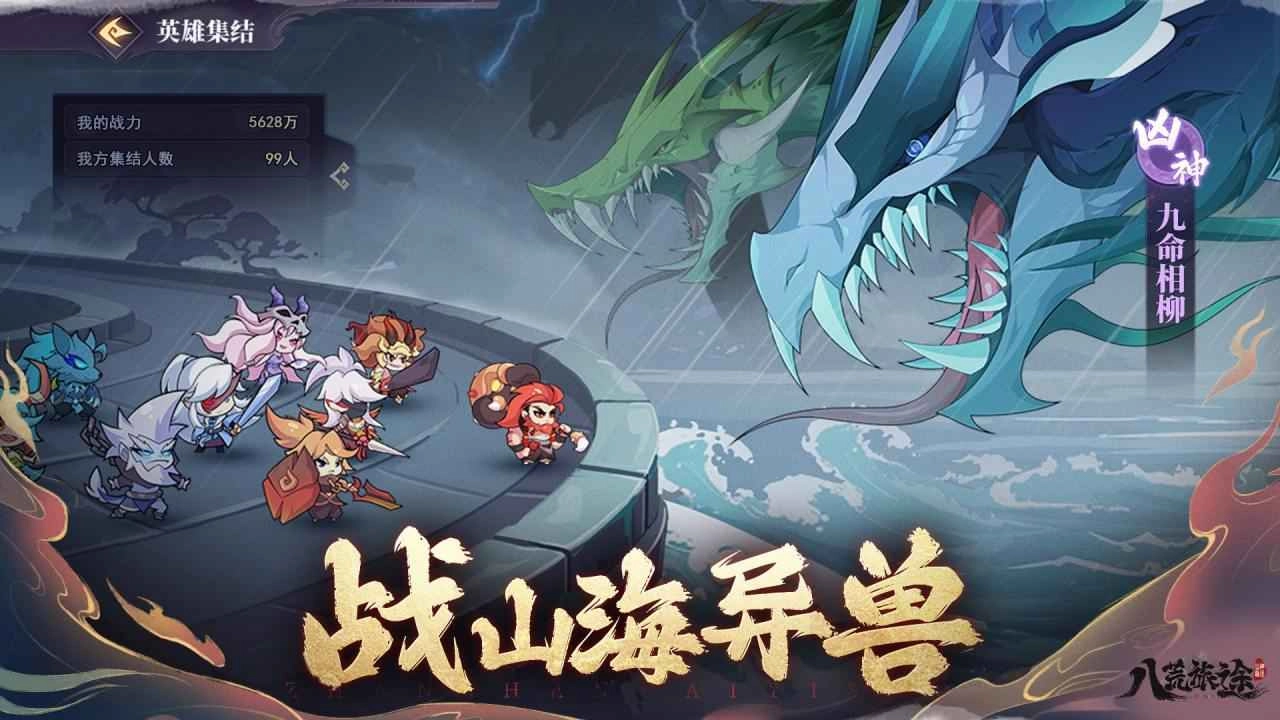 八荒旅途测试版(5)