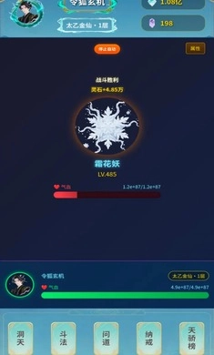 摸鱼修仙指南图1