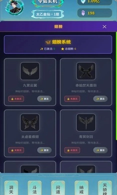 摸鱼修仙指南图2