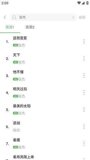 如意音乐新版图1