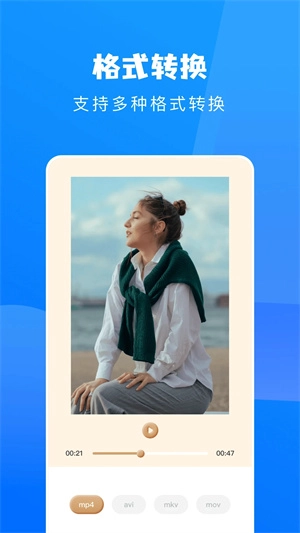 行星视频正版图1