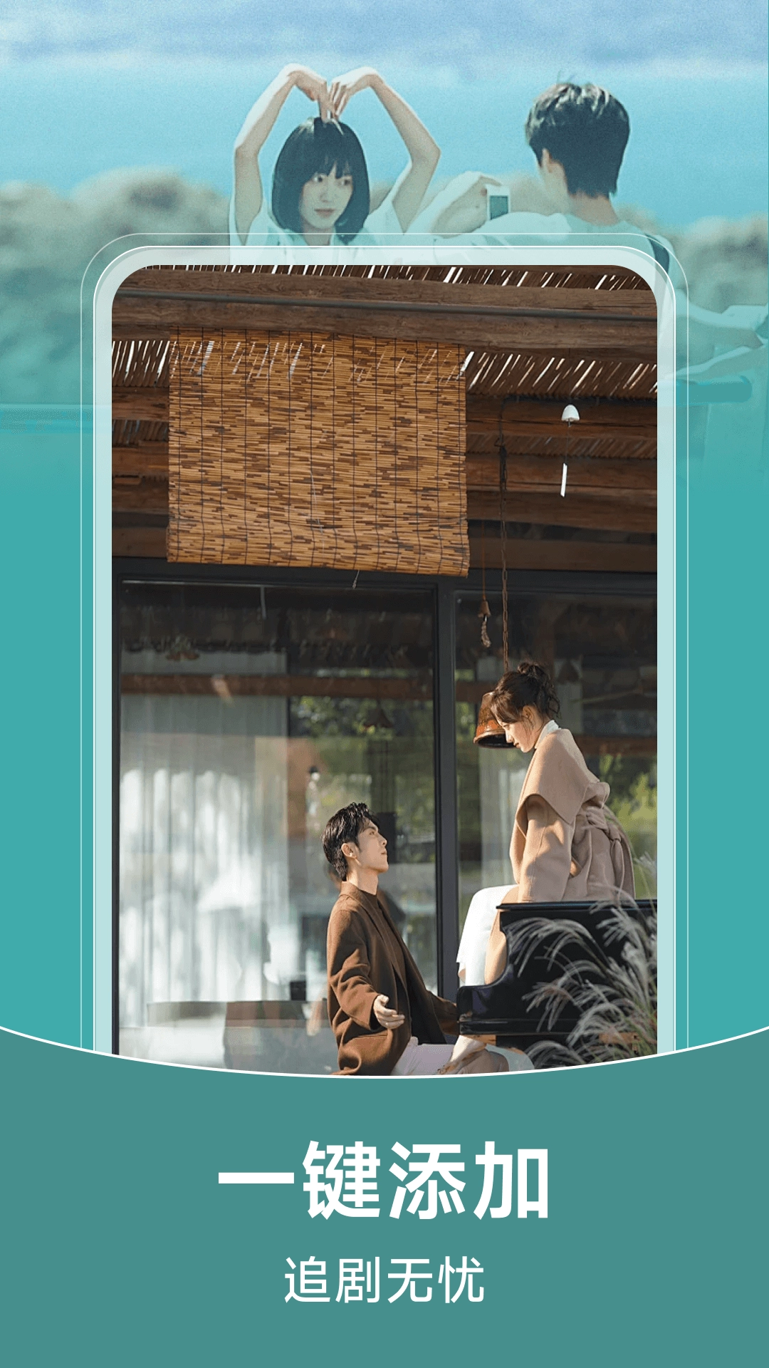 悟番免费短剧图1