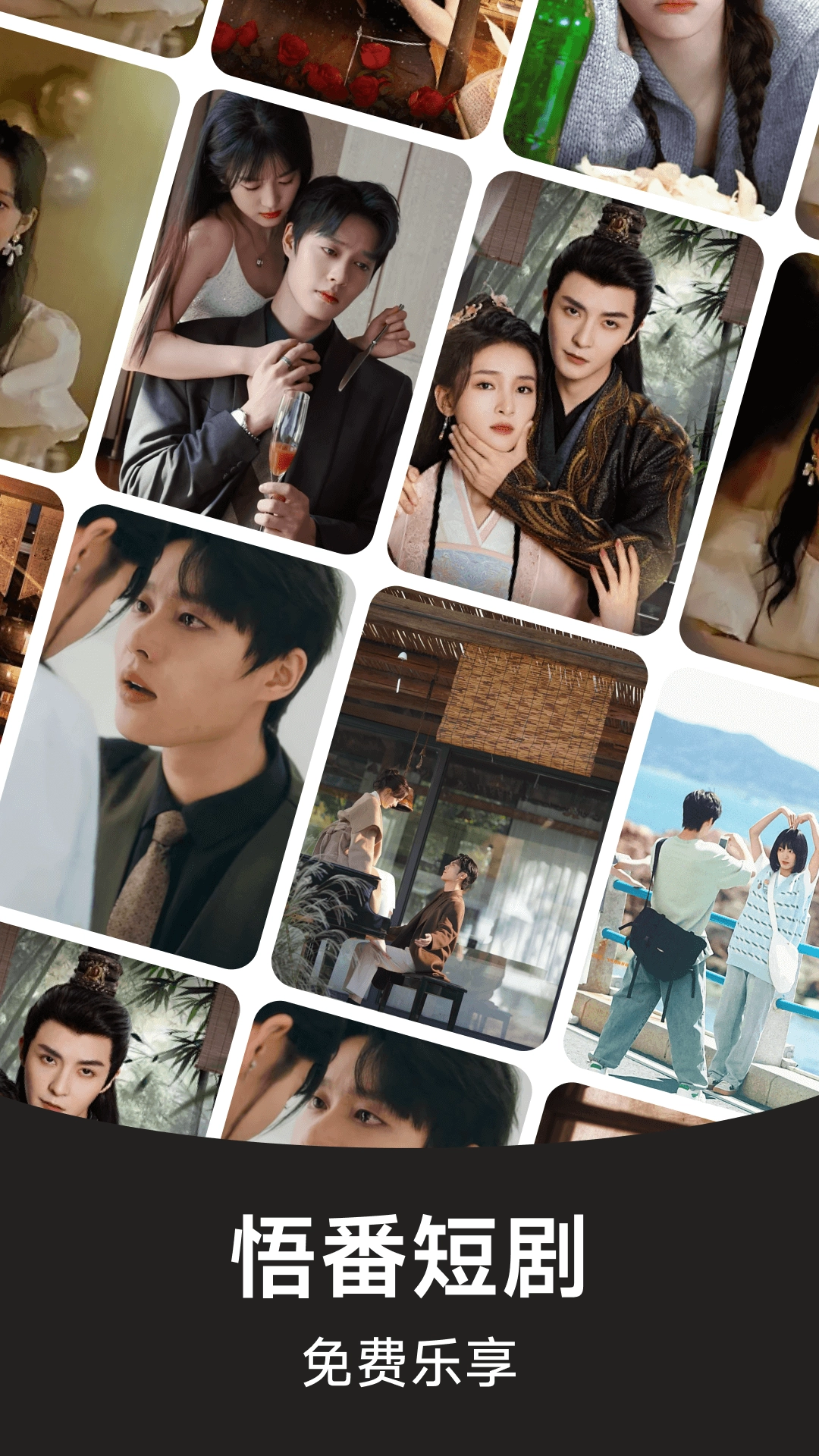 悟番免费短剧图4