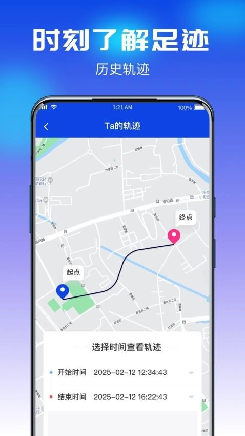 追迹守护定位宝图3