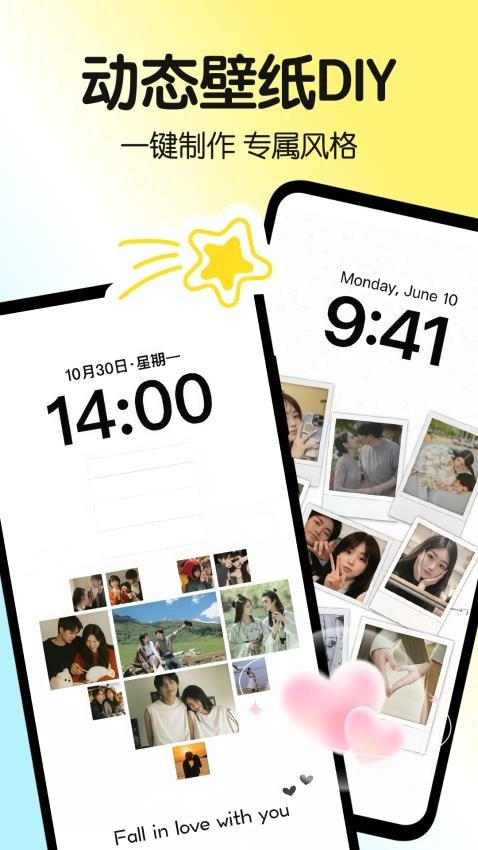 一键主题最新版图2
