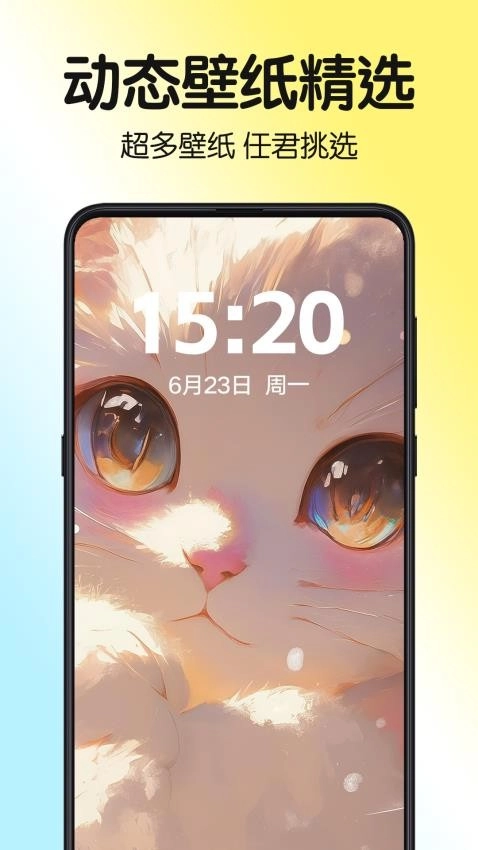 一键主题最新版图5