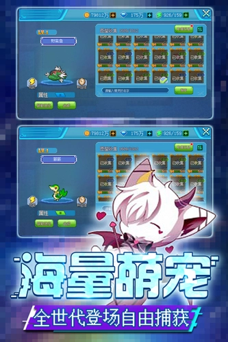 口袋妖怪新世代截图3