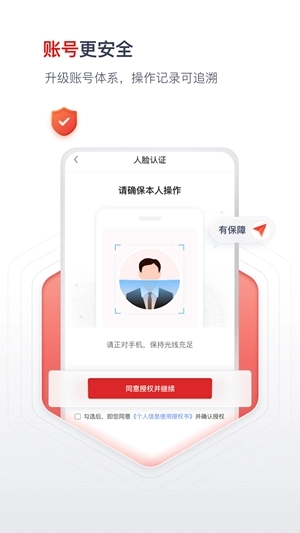 国聘网2025版图1