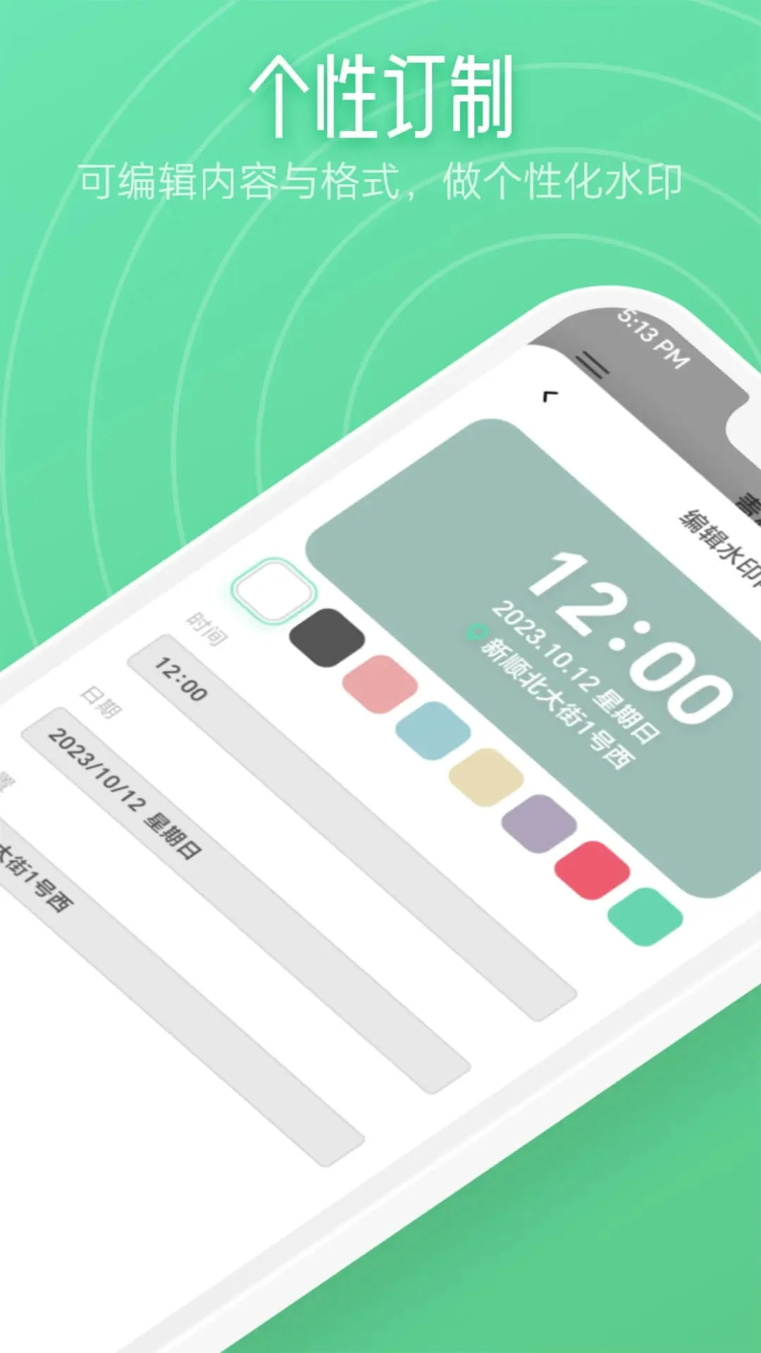 kirakira相机安卓版图2