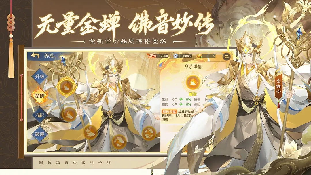 自在西游2026最新版图4