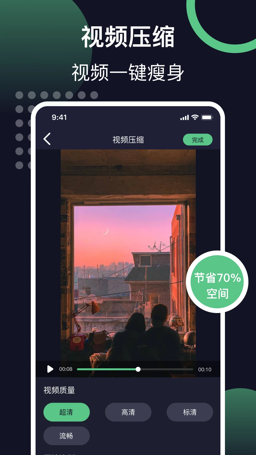 链接提取视频图2