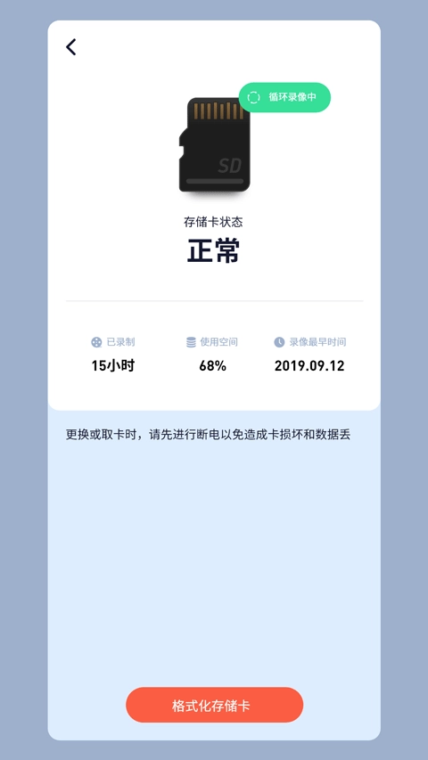 SH365监控摄像头手机版图3