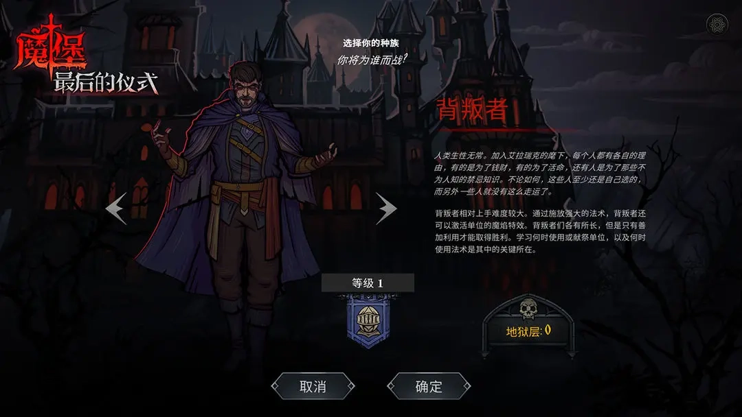 魔堡最后的仪式taptap版图2