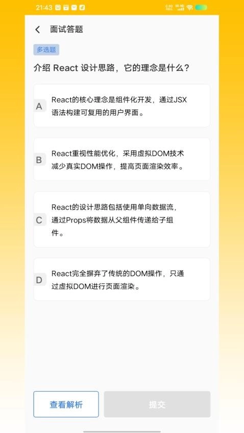 前端面試題2025圖3