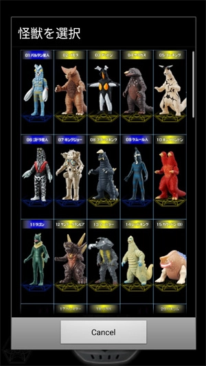 银河奥特曼变身器模拟器豪华版图4