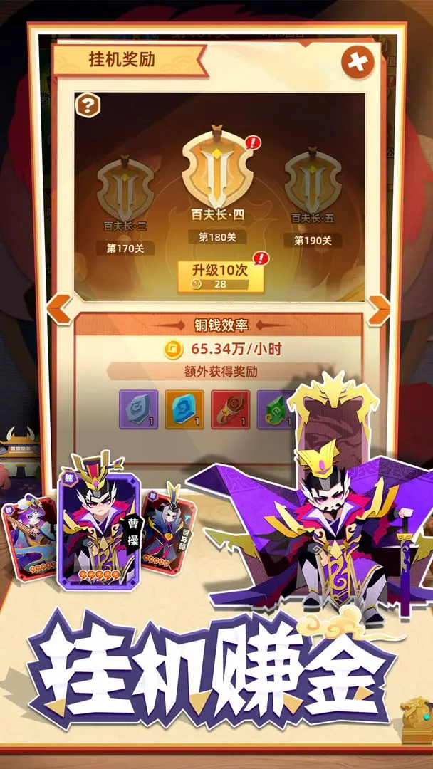 纯三国正式版图5